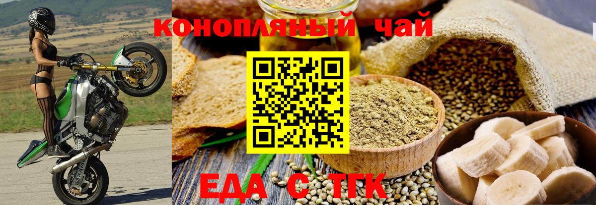 Canna-Cookies марихуана  Вход с VPN  Лесной 