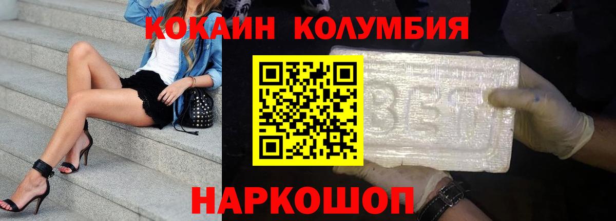 Cocaine Fish Scale  КОКАИН 97%  Лесной  Вход с VPN 