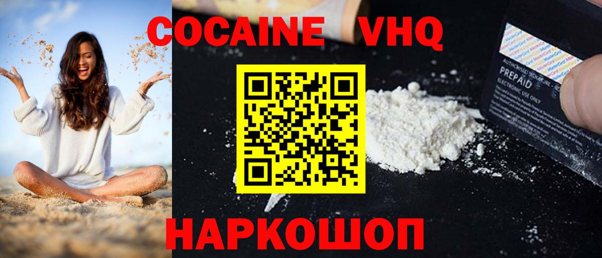 Cocaine 98% Лесной