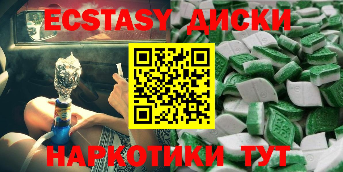 Лесной  Ecstasy  Вход с VPN  Ecstasy таблы  Экстази бентли 