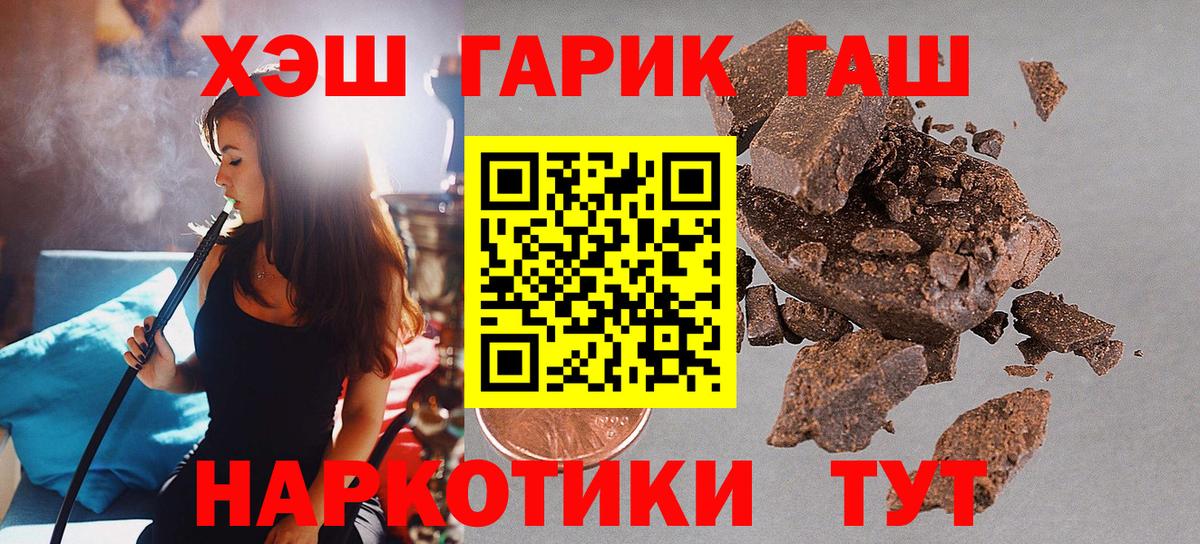 Лесной  Гашиш индика сатива  ГАШИШ  Вход с VPN 
