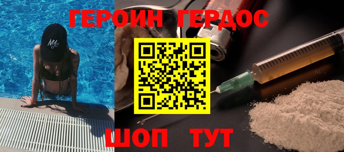 ГЕРОИН афганец Лесной