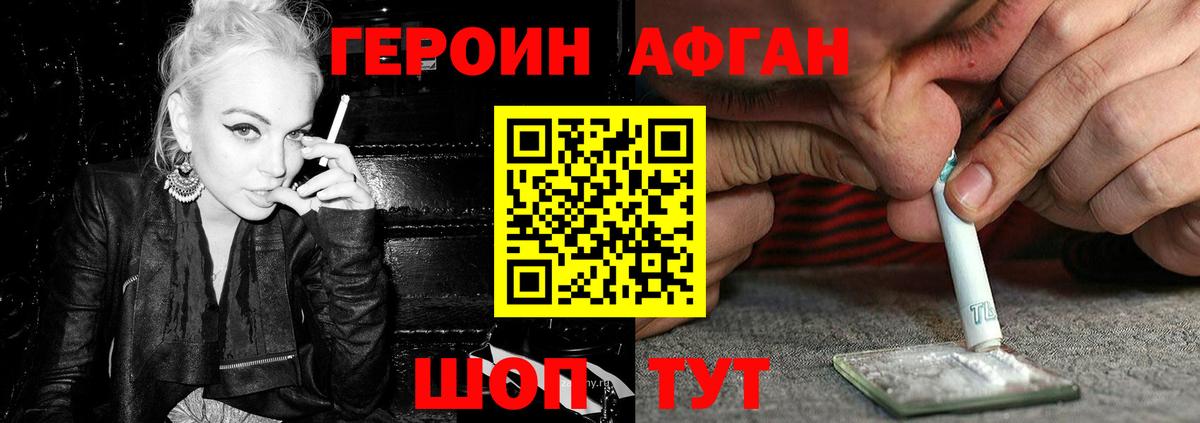 Лесной  ГЕРОИН Heroin  Вход с VPN 