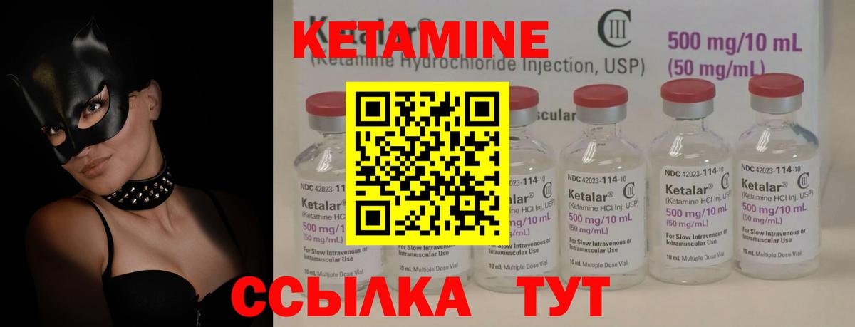 Кетамин VHQ Лесной