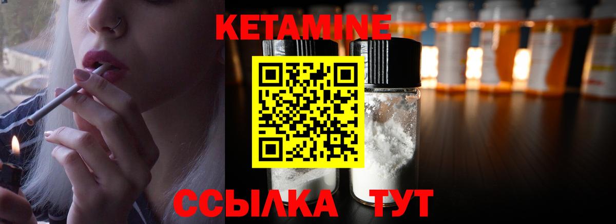 площадка официальный сайт  КЕТАМИН ketamine  Кетамин ketamine  Вход с VPN  Лесной 