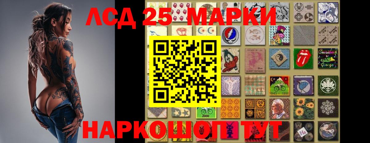 ЛСД экстази  Вход с VPN  Лесной  ЛСД экстази кислота  LSD-25 экстази ecstasy 