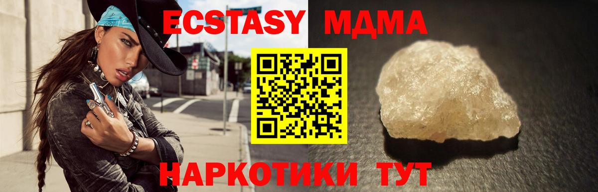 MDMA Molly Лесной