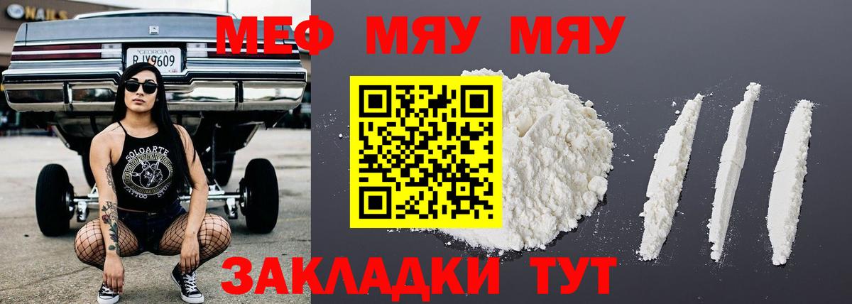 МЕФ мука Лесной