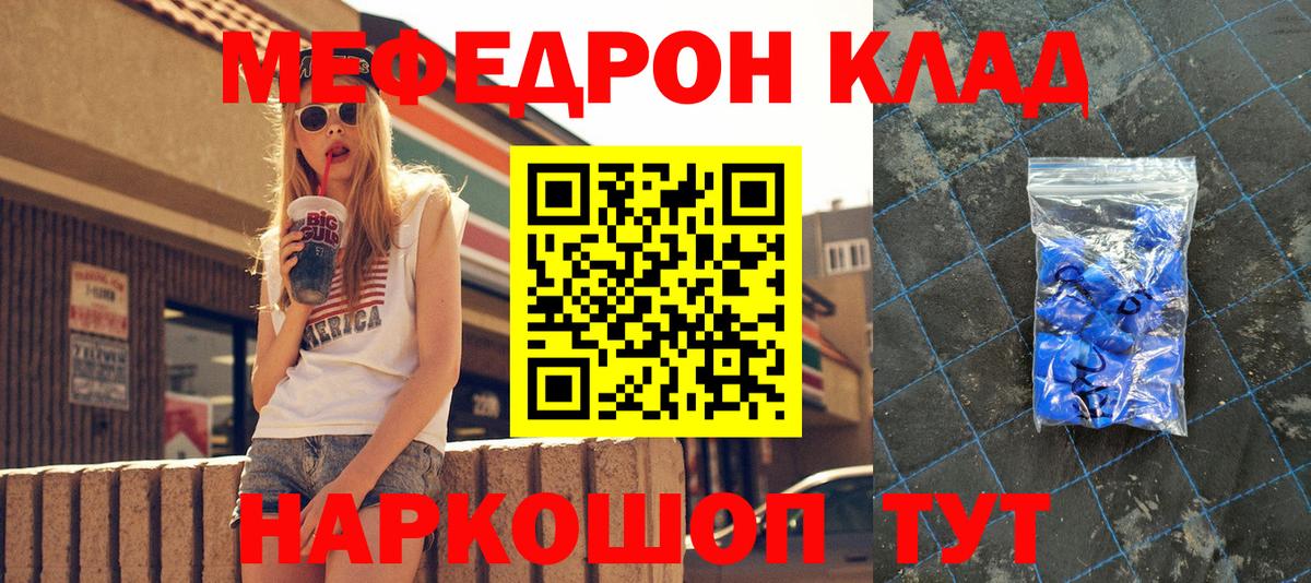 Лесной  Мефедрон мяу мяу  МЕФ  Вход с VPN  Меф мука 