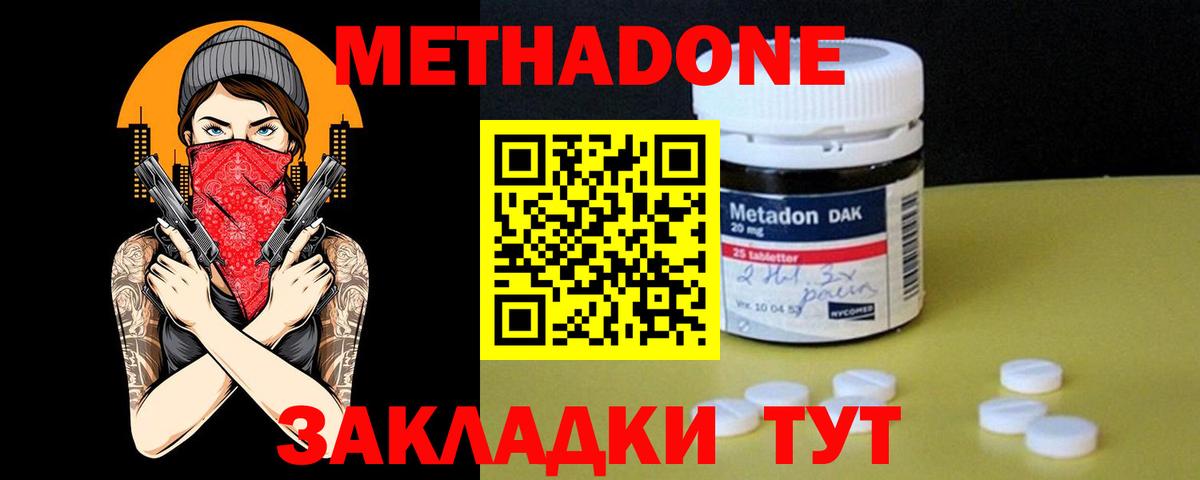 МЕТАДОН мёд  Метадон белоснежный  кракен зеркало  Лесной  Вход с VPN 