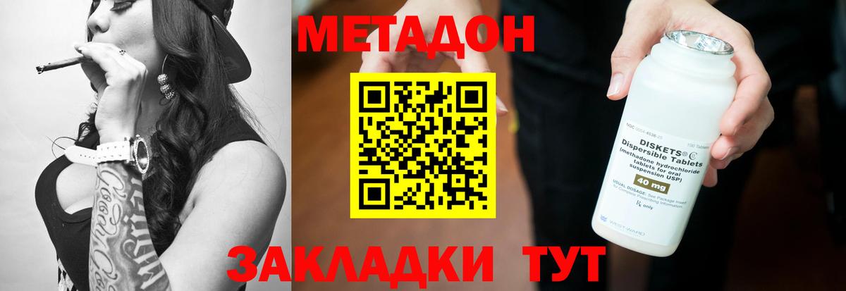 МЕТАДОН кристалл Лесной