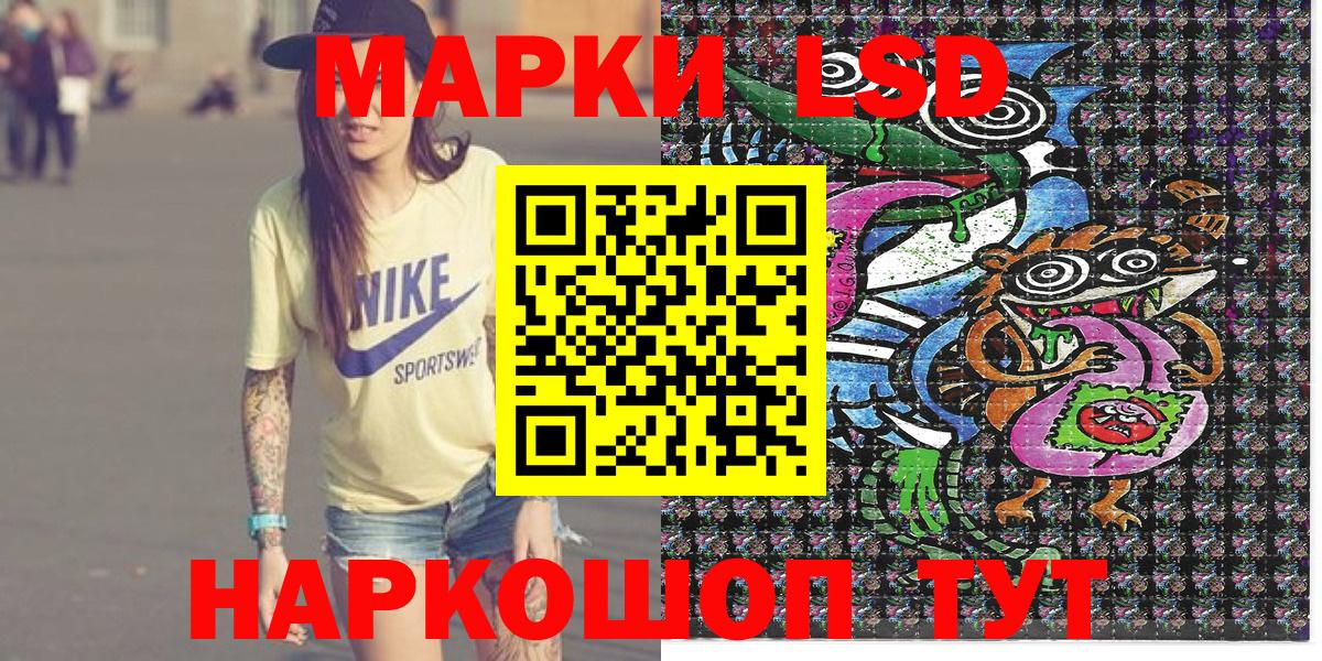Марки 25I-NBOMe 1,5мг Лесной