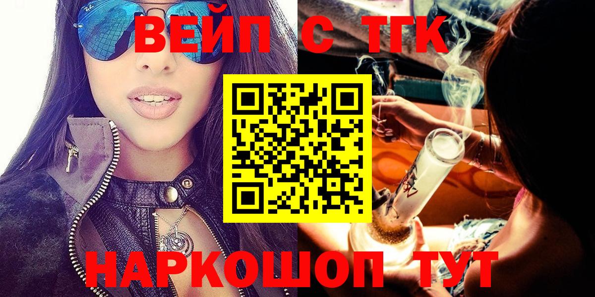 Дистиллят ТГК THC oil Лесной