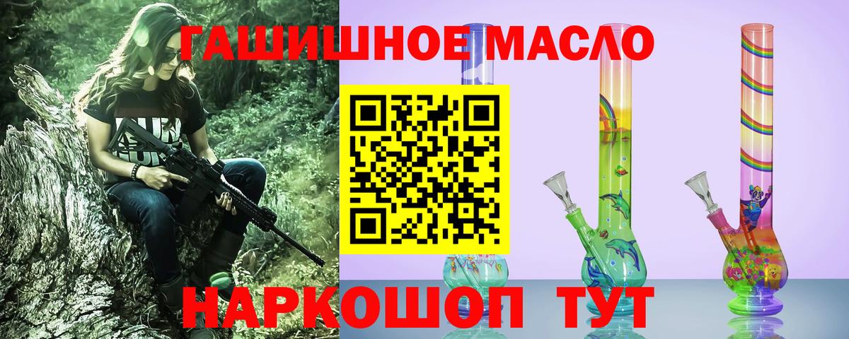 Дистиллят ТГК THC oil  Вход с VPN  ТГК THC oil  Лесной 