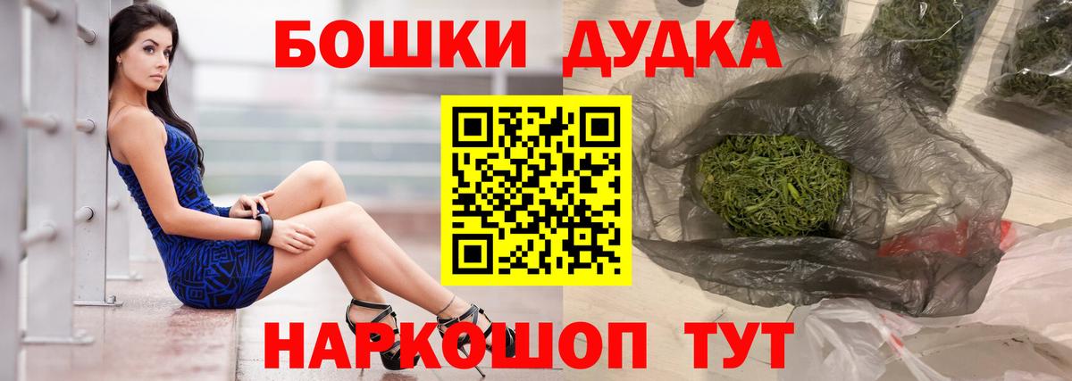 Марихуана Bruce Banner  Конопля Ganja  Лесной  Вход с VPN 